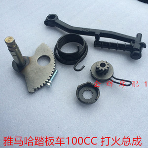 雅马哈配件 福喜福逸鬼火巧格车玩 打火总成 打火棍扇形齿抓齿轮