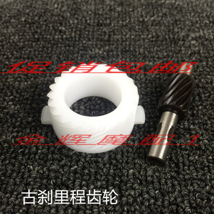 凌鹰 里程齿 丽鹰 仪表齿轮 咪表齿 福逸 适用雅马哈摩托车配巧格