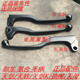 天剑K JYM125 天戟 劲傲 离合手把 适用雅马哈原装 刹车手柄 配件