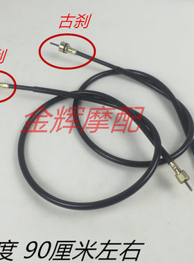雅马哈巧格花嫁福逸rsz码表线