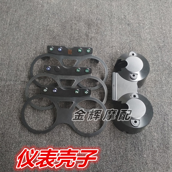 适用雅马哈JYM125-B-3-2-8-3E 天剑YBR 天戟YBZ 劲傲 仪表壳 码表