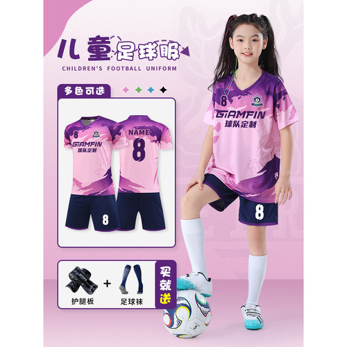 儿童足球服套装速干团队运动服小学生训练定制男女童足球比赛队服