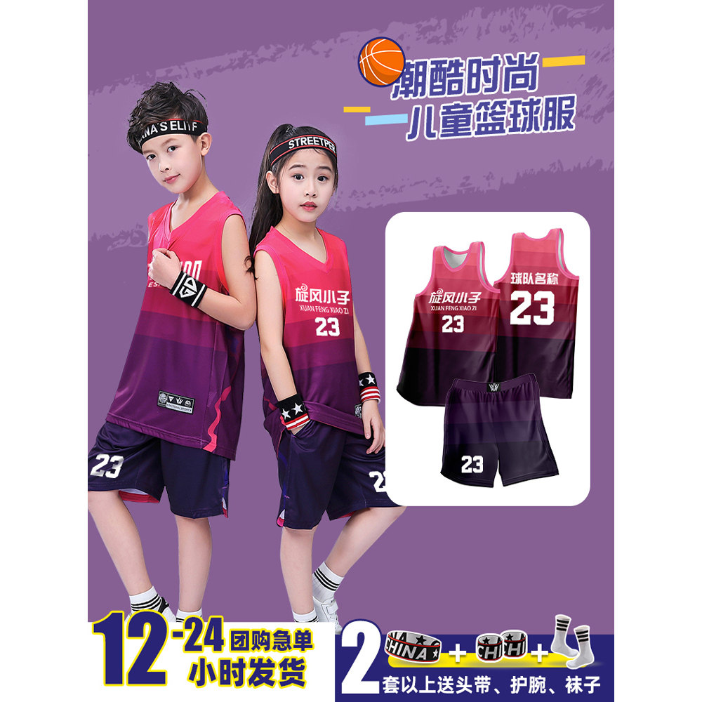 儿童篮球服运动套装男女训练小孩篮球服