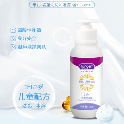 新生儿专用洗发沐浴二合一320ml温和无泪配方富含丰富细腻燕麦