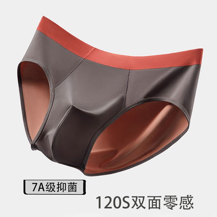 男士冰丝三角内裤中腰无痕7A抗菌舒适透气一片式运动男式底裤头夏