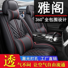 23款本田雅阁十一代半/九/八专用全包汽车座套四季通用皮车坐垫套