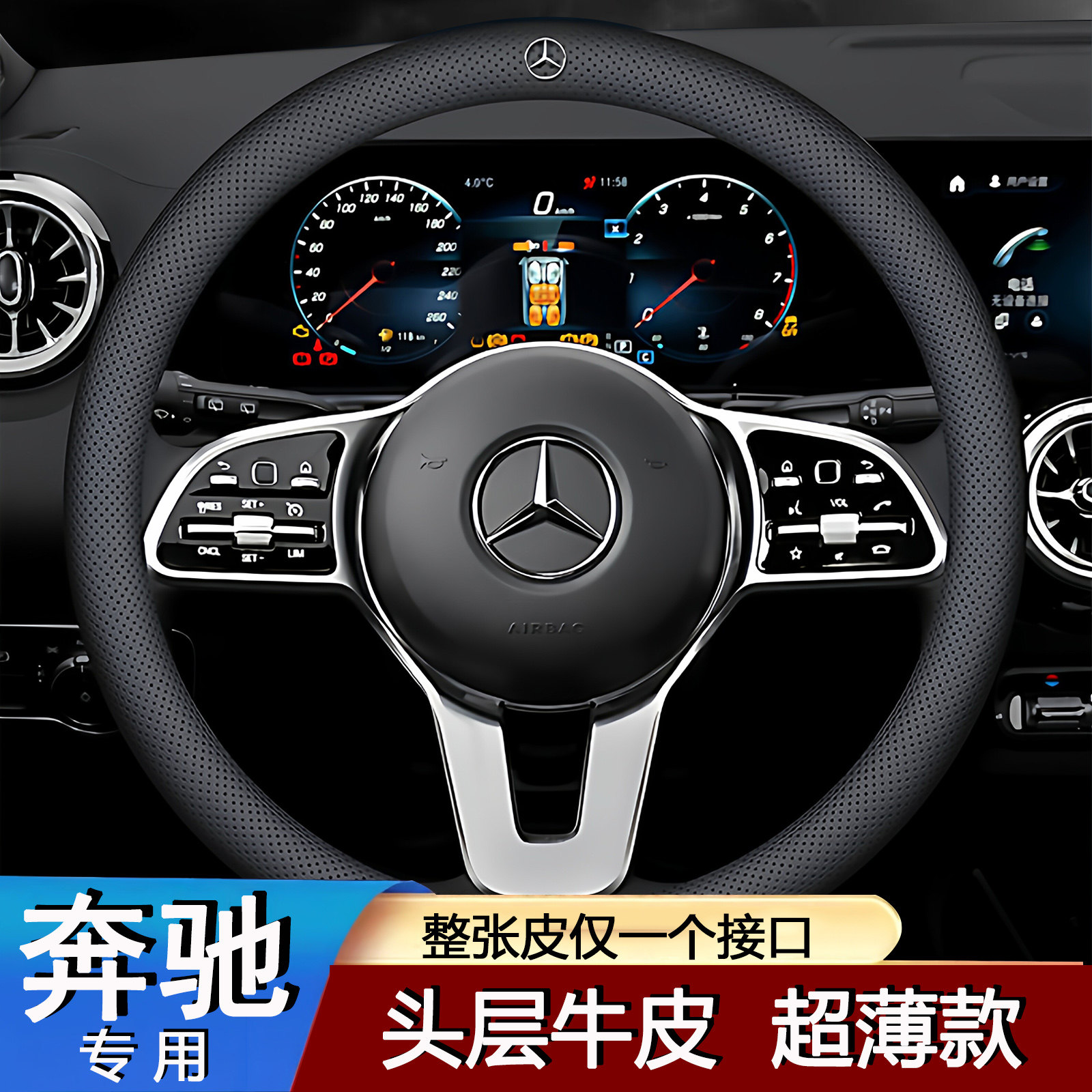 奔驰方向盘套真皮超薄E级C级A级GLC GLB 260L 300L 200L 220L把套