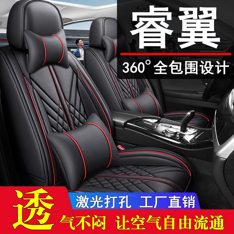 马自达6睿翼夏季专用汽车座套马六四季通用全包皮车坐垫套座椅套
