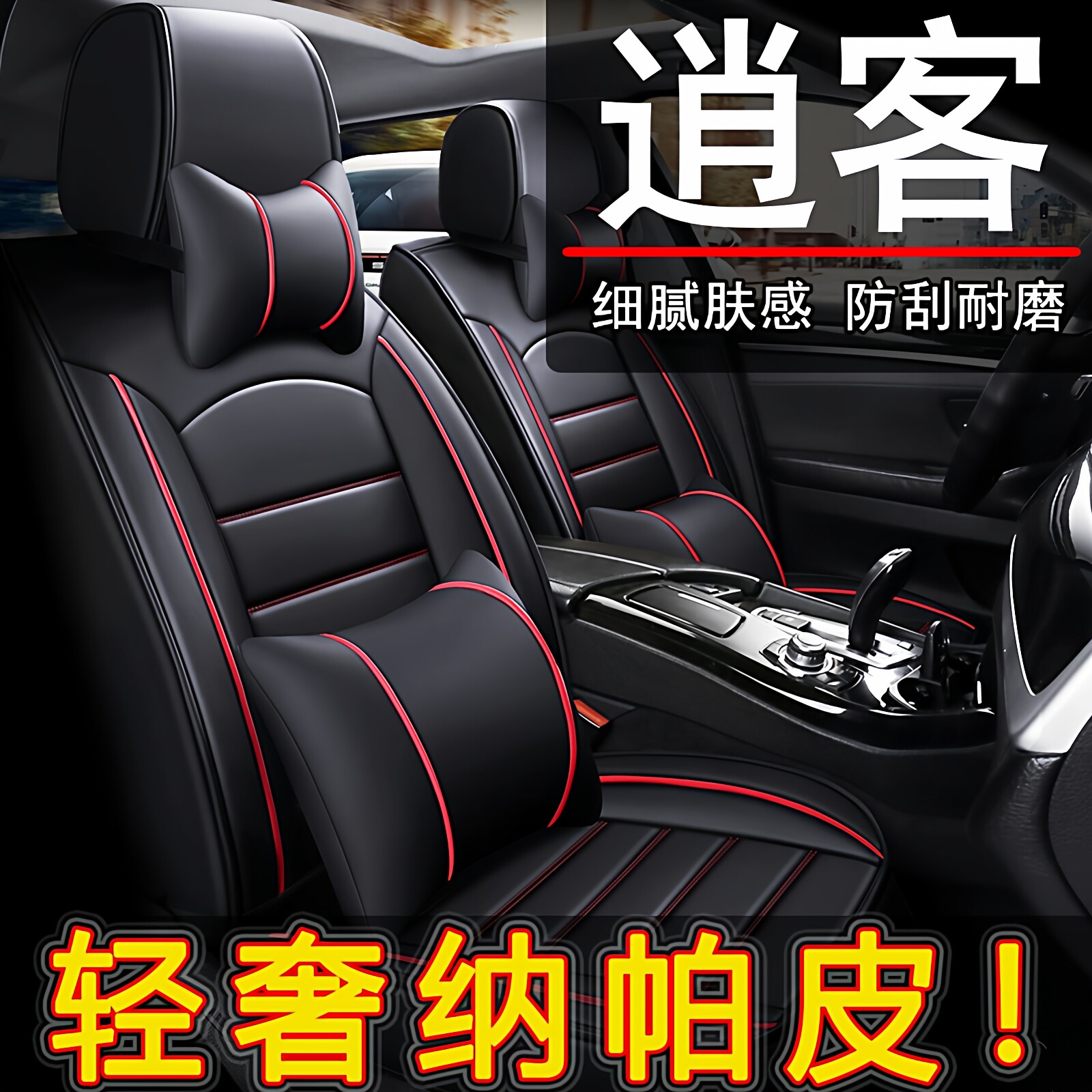 日产逍客汽车坐垫四季通用座套全包座椅套皮座垫专用坐套车套新款