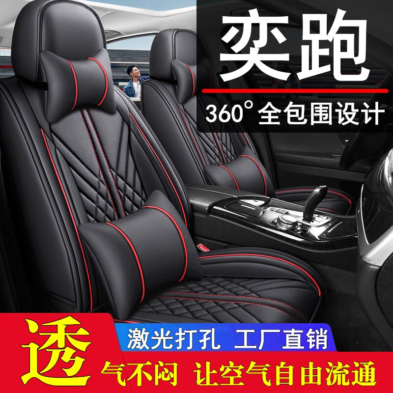 悦达起亚奕跑汽车座套新款座椅套皮坐垫坐套车套老款小车专用座垫