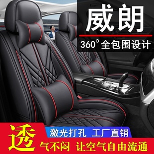 23款 通用威朗pro座垫15 别克威朗座椅套全包围皮汽车坐垫四季 新款