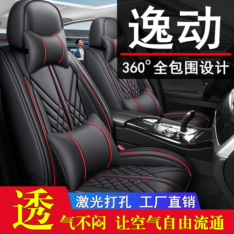 适用于长安逸动plus/xt二代汽车座套全包座椅套坐垫皮新款2026款