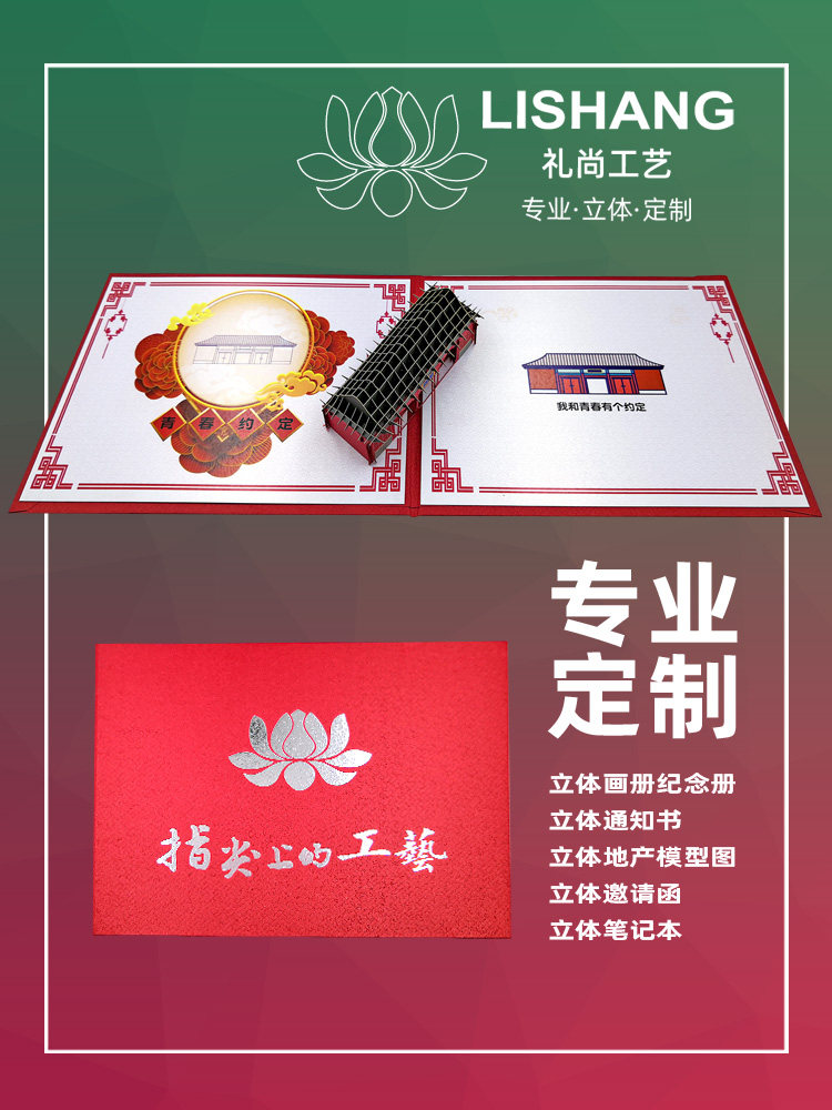 3d折叠清华大学录取通知书立体贺卡景点邀请函剪纸定制纸雕纸模型