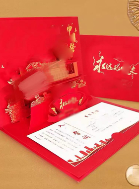 礼尚往来党员政治生日贺卡中国风立体七一纪念卡红色主义创意礼品