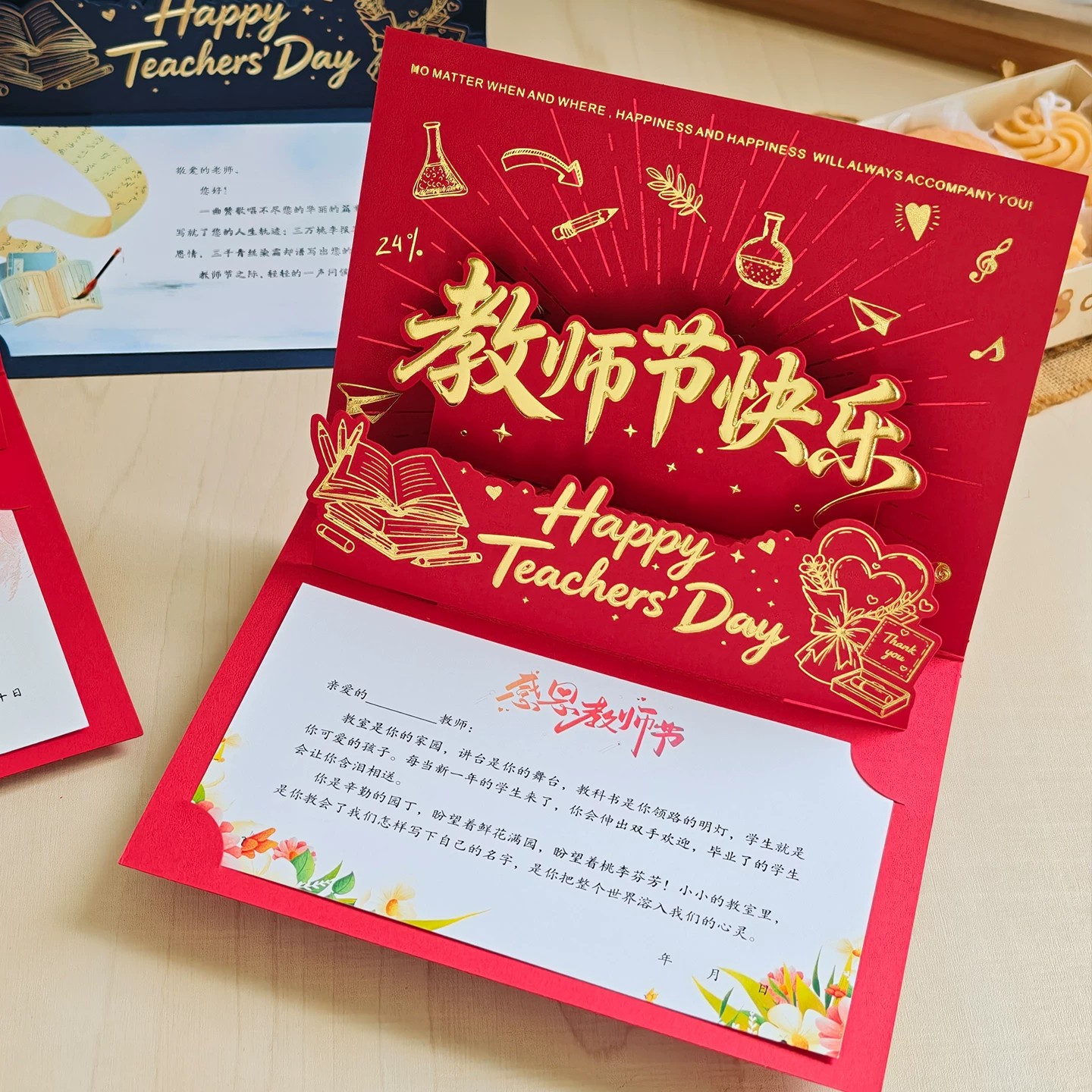 教师节贺卡2026年新款感恩贺卡高级感送老师立体感谢卡手写祝福卡