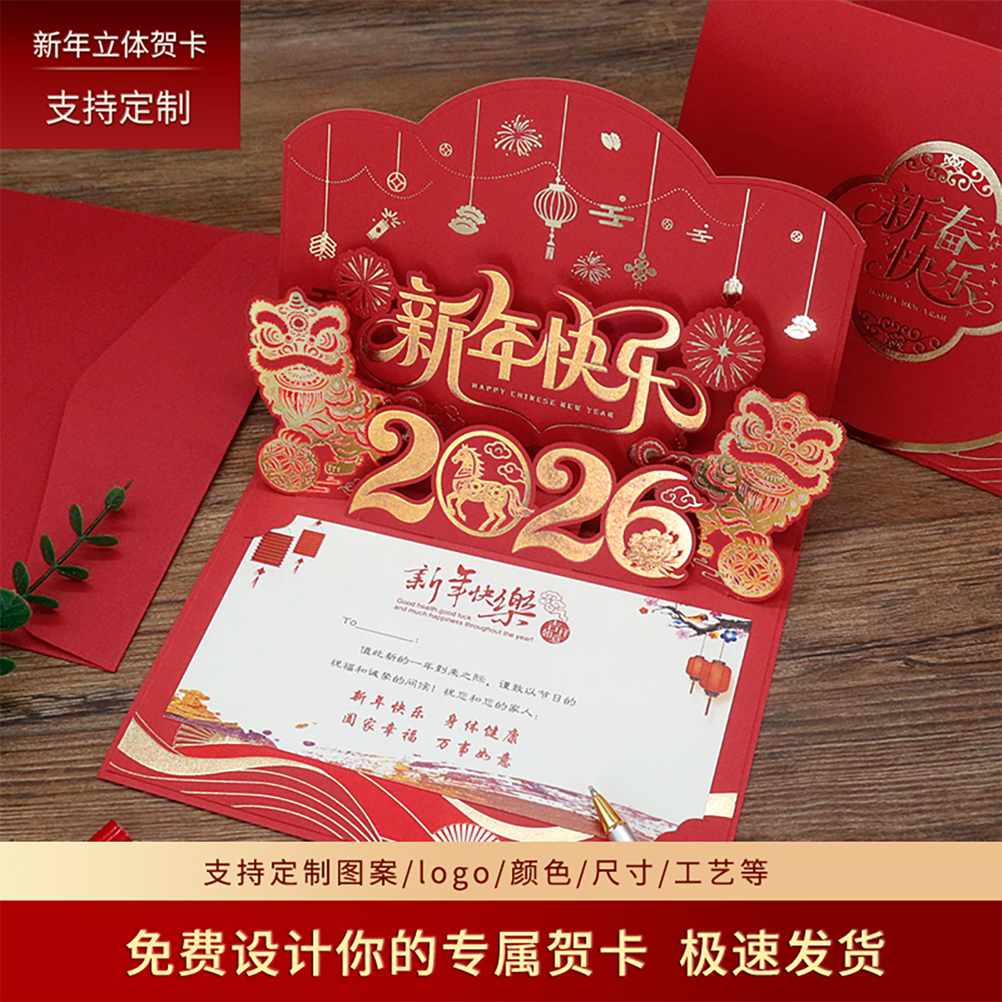 2026马年新年贺卡定制商务感谢客户创意中国风礼品高级感元旦卡片