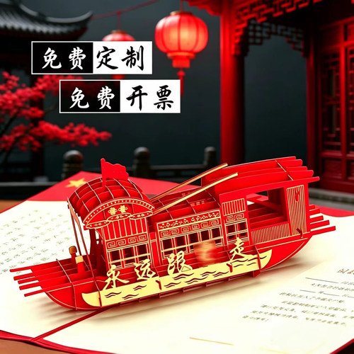 党员政治生日贺卡立体七一纪念卡