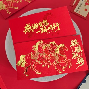 新年贺卡定制2026马年高级感商务感谢客户送员工祝福卡新春贺年卡