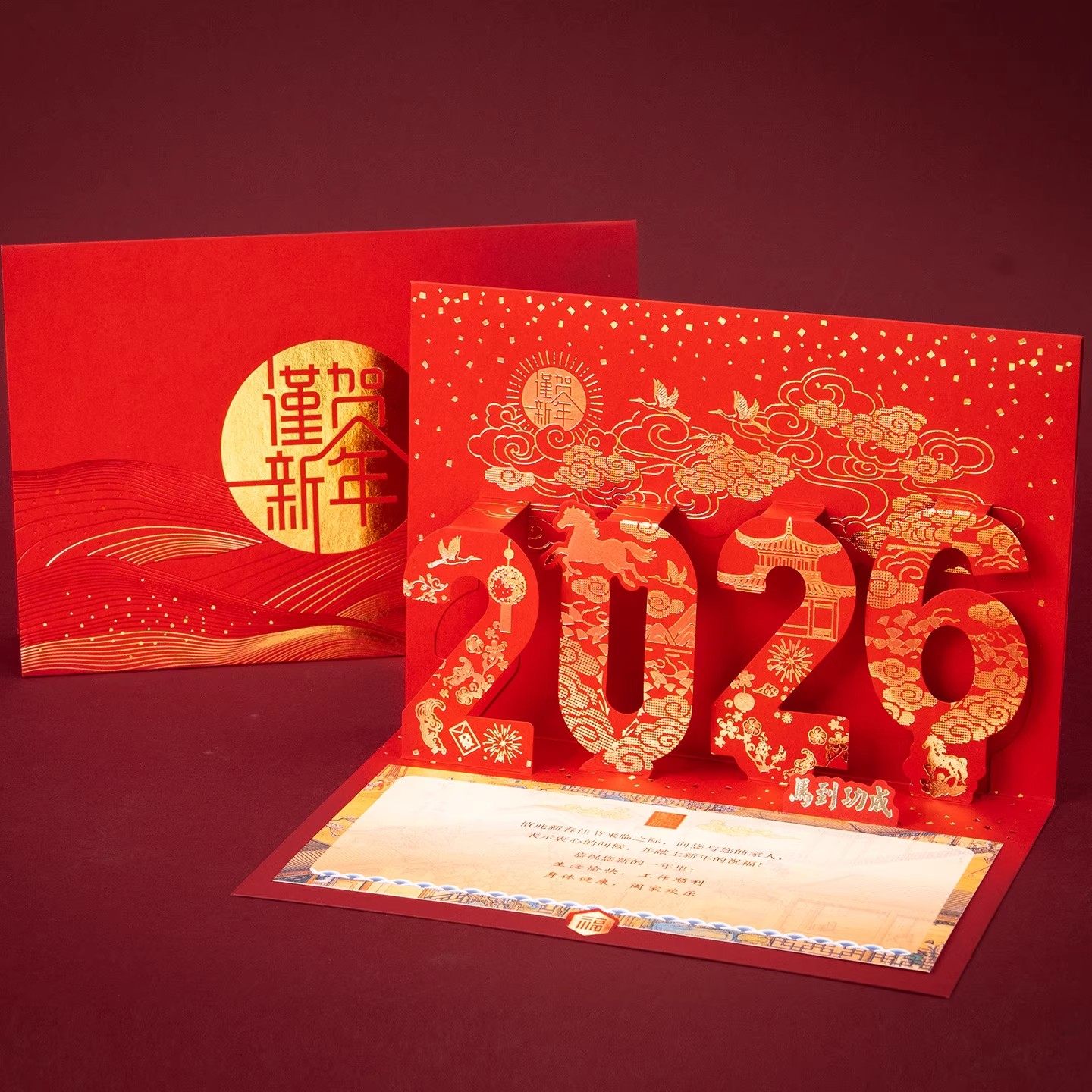 2026马年立体新年贺卡定制高级感中国风元旦卡片公司年会邀请函