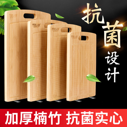 实木竹子厨房切菜板抗菌