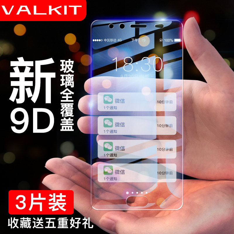 vivox9s全屏覆盖plus全包vivix9i/l包边sl防摔vovix蓝光puls手机pius