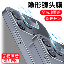 适用苹果12镜头膜iphone12mini后摄像头12pro保护膜promax手机镜头保护圈i十二镜头贴相机贴膜后置钢化全包边