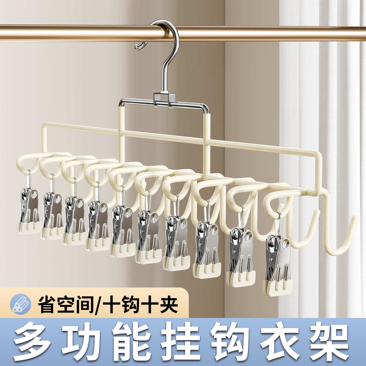 多夹子袜子晾晒架不锈钢背心挂架