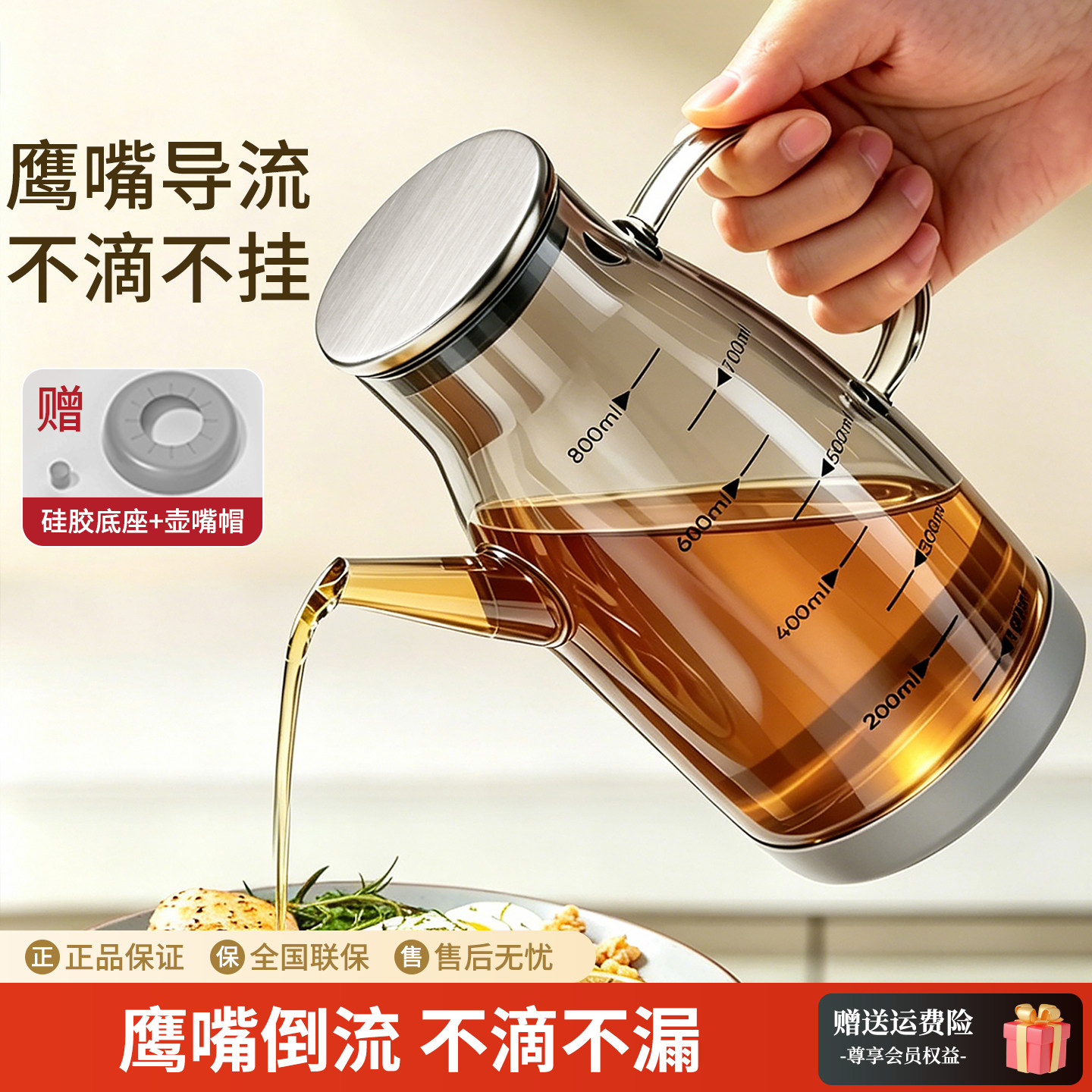 希维思高硼硅厨房家用玻璃油壶