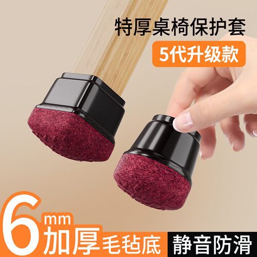 希维思椅子脚套桌椅凳腿防噪垫套