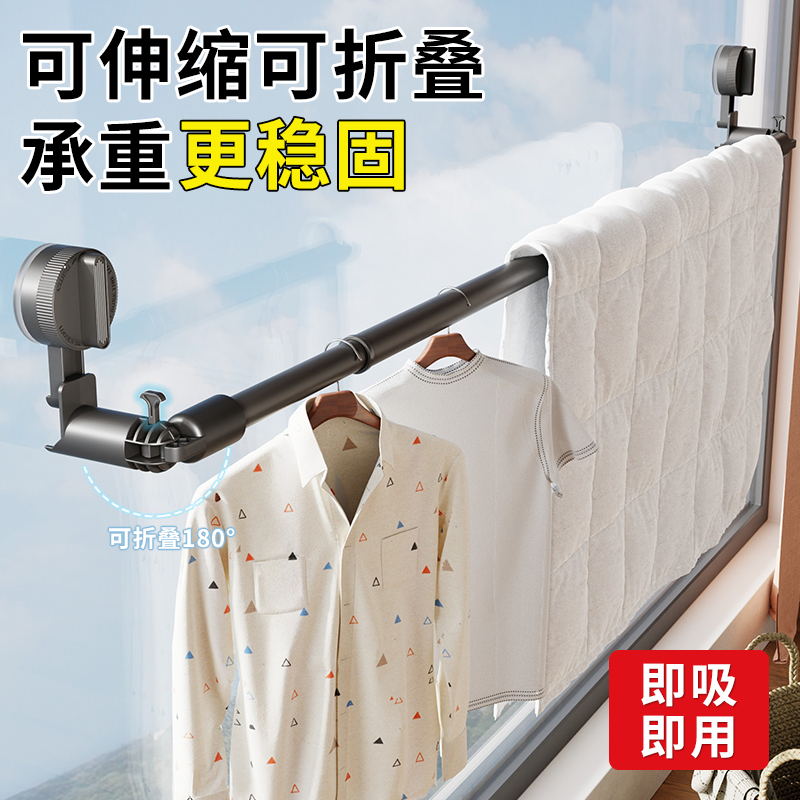 吸盤伸縮晾衣桿陽臺免打孔晾衣架