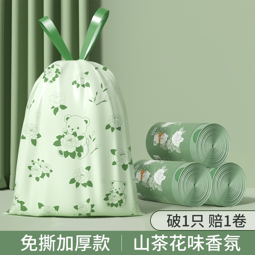 垃圾袋家用手提式免撕抽绳实惠装