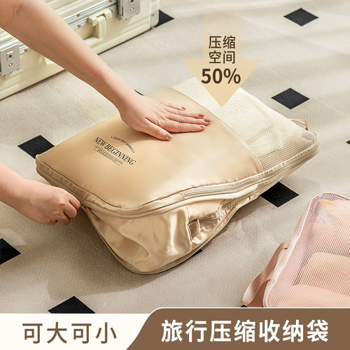 旅行衣物收纳袋便携衣服压缩袋