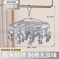 Круглая сушка зажима скандинавская пепела (24 зажима) Сильная сила зажима ⭐ Руст.