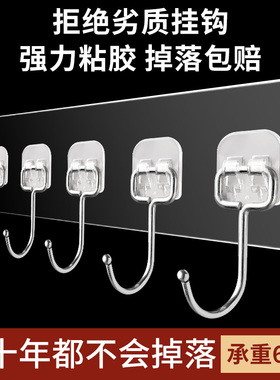 挂钩强力粘胶厨房免打孔承重门后一排墙壁连排无痕贴墙钥匙架粘钩