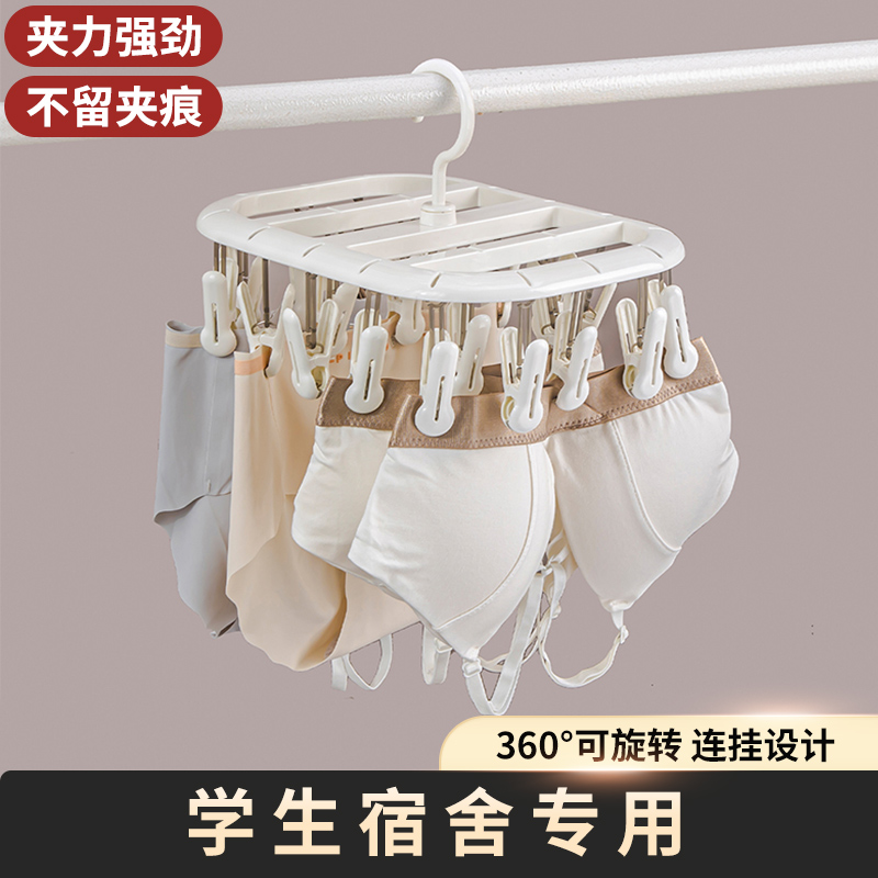 学生宿舍袜子晾晒架多夹子袜夹
