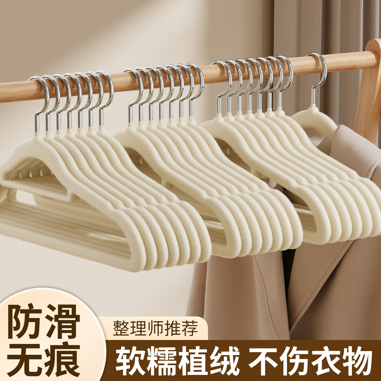 植绒衣架整理师推荐防滑省空间
