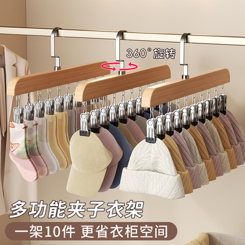 木质10夹衣架多功能挂衣神器