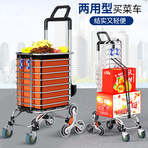 便携可折叠买菜小拉车爬楼三角轮