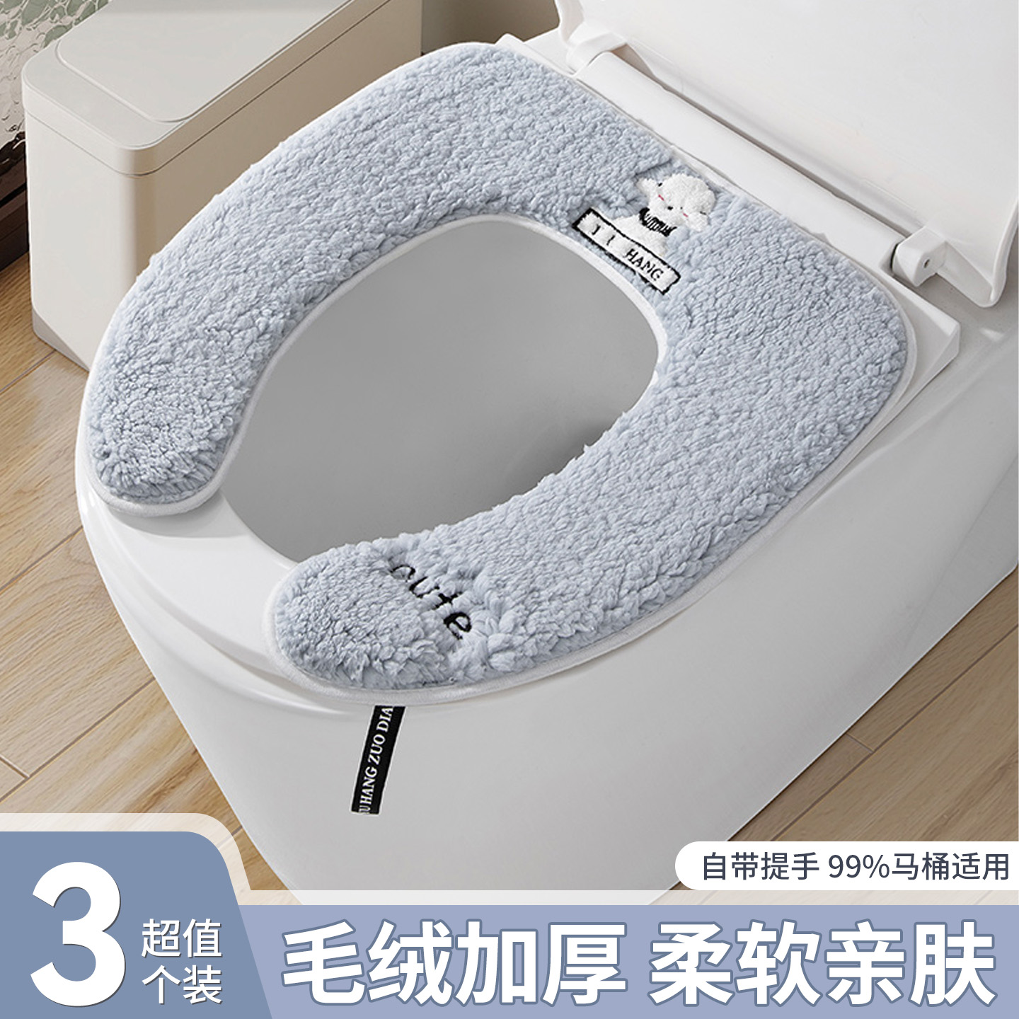 马桶垫子冬加厚毛绒马桶圈坐便套