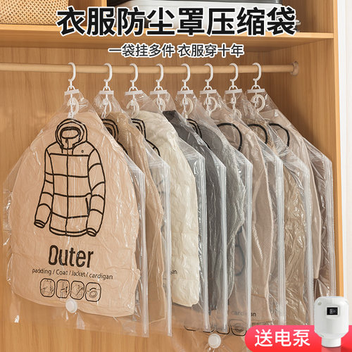 大衣羽绒服挂式防尘罩压缩袋神器