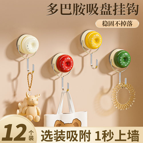真空吸盘挂钩免打孔强力承重