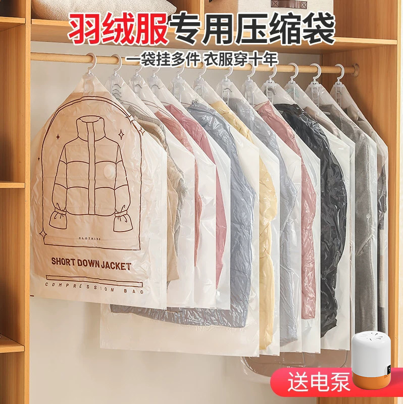 羽绒服抽真空压缩收纳袋挂式装衣服衣柜专用神器整理衣物袋子电泵