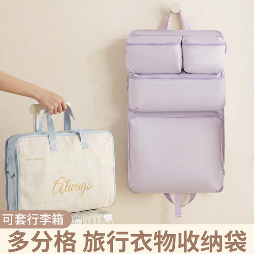 希维思旅行收纳袋便携衣服收纳袋
