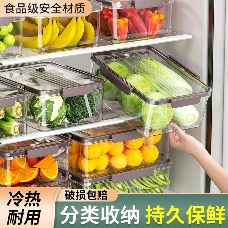 冰箱收纳盒食品级厨房专用整理蔬菜水果保鲜密封冷冻储物盒子神器