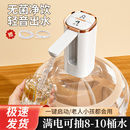 水抽水器折叠电动饮水机吸水泵纯净矿泉水桶自动取水神器自吸 桶装