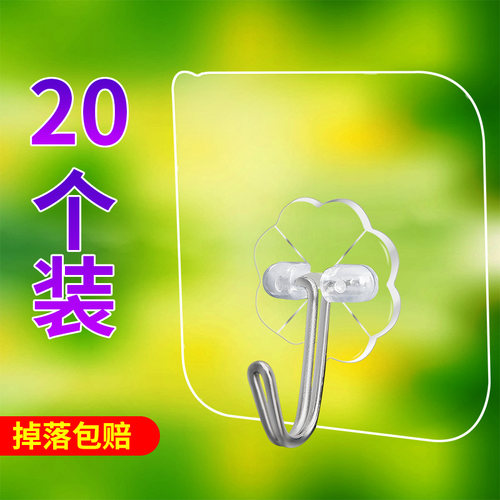 家用卫生间承重壁挂免打孔粘钩