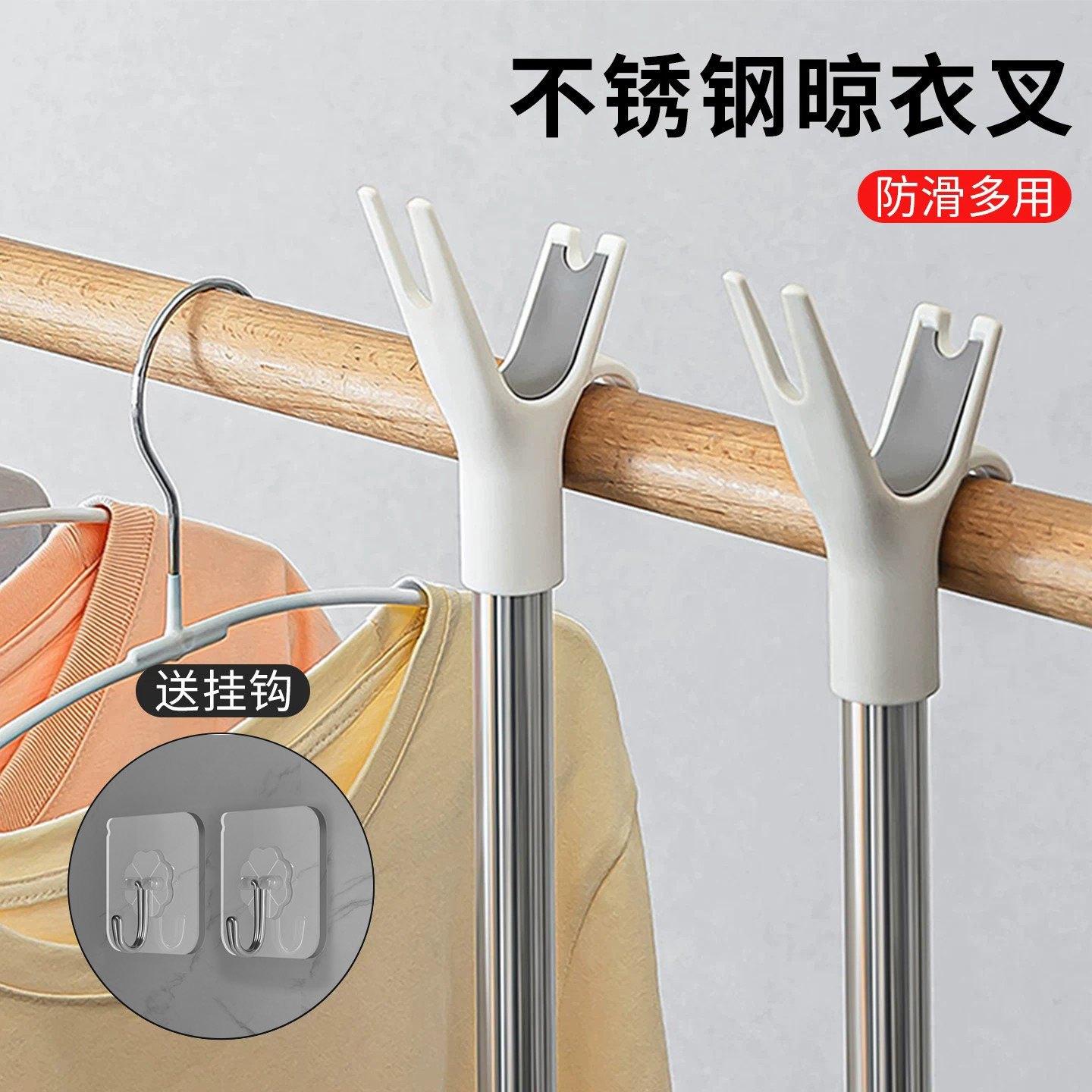 撑衣杆家用晾衣叉不锈钢晾衣架撑杆挂衣服杆子晒衣挑衣杆叉丫宿舍