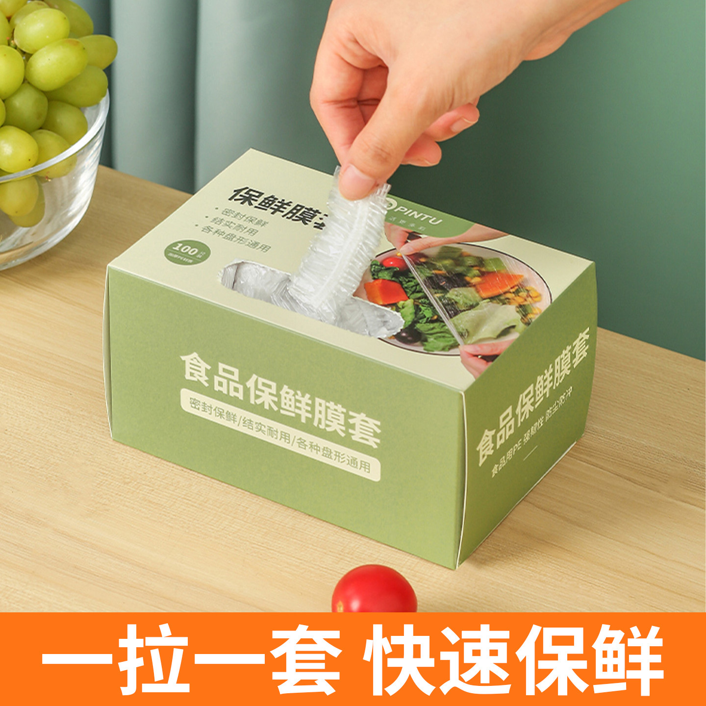 一次性保鲜膜套罩家用食品级剩饭剩菜食物专用厨房碗罩防尘菜罩袋