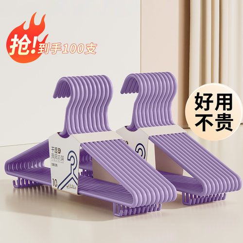 希维思加粗家用衣架防风防肩角