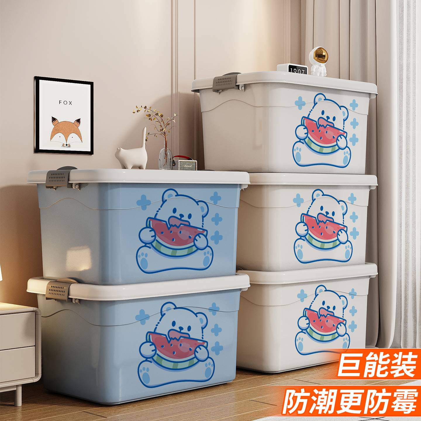 塑料收纳箱超大衣服玩具储物箱